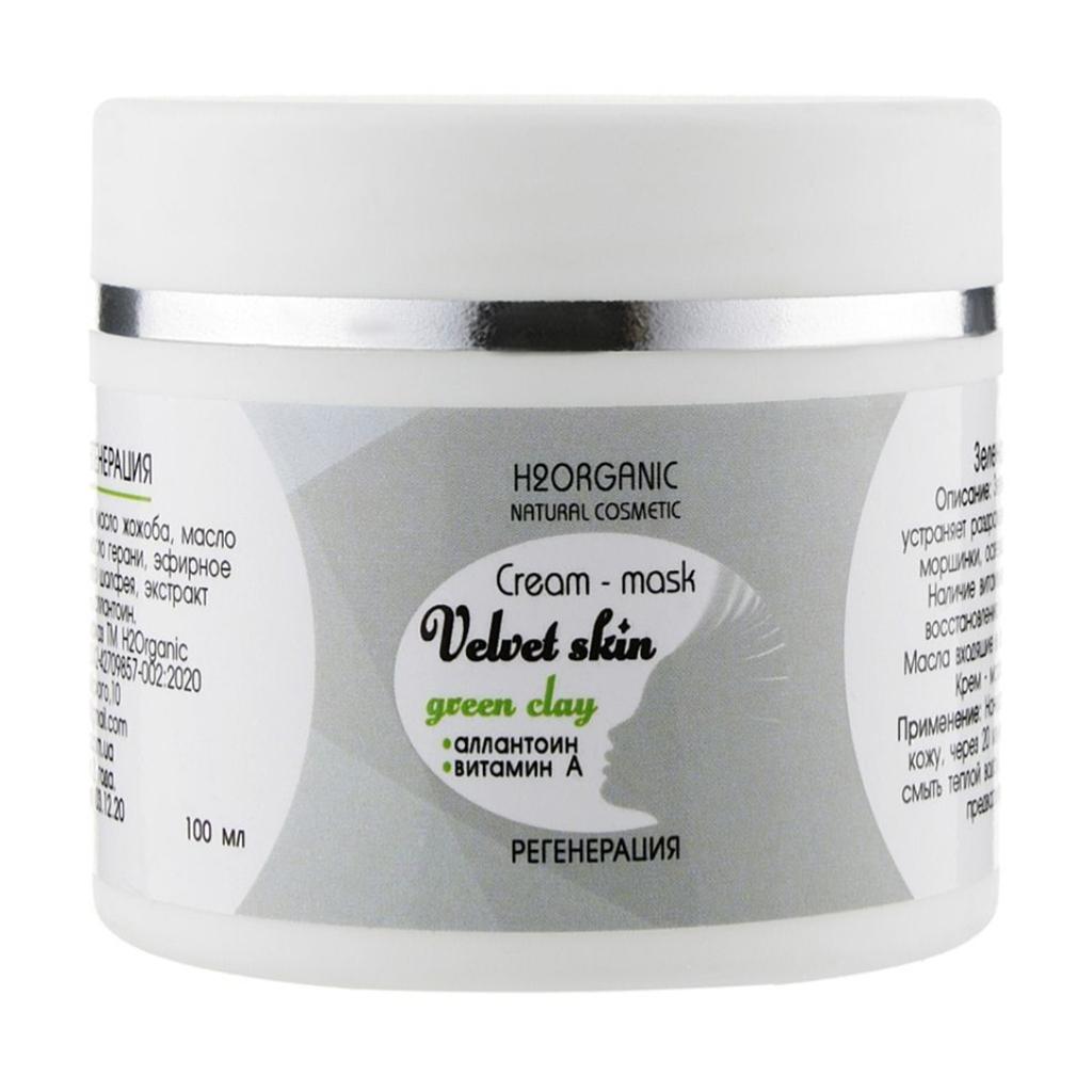 Регенерувальна крем-маска для обличчя H2Organic Natural Cosmetic Cream-Mask Velvet Skin Green Clay із зеленою глиною, 100 мл